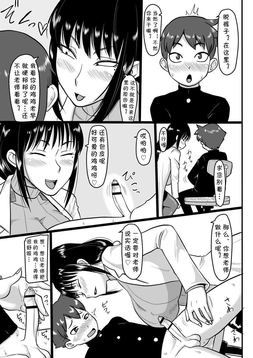 [御姉狂 (ML)] 放課後童ていぼうや日誌 (放課後ていぼう日誌) [中国翻訳] [DL版]