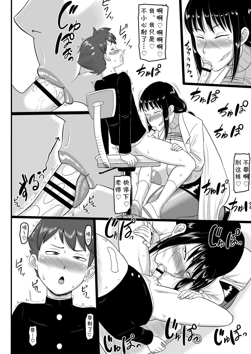 [御姉狂 (ML)] 放課後童ていぼうや日誌 (放課後ていぼう日誌) [中国翻訳] [DL版]