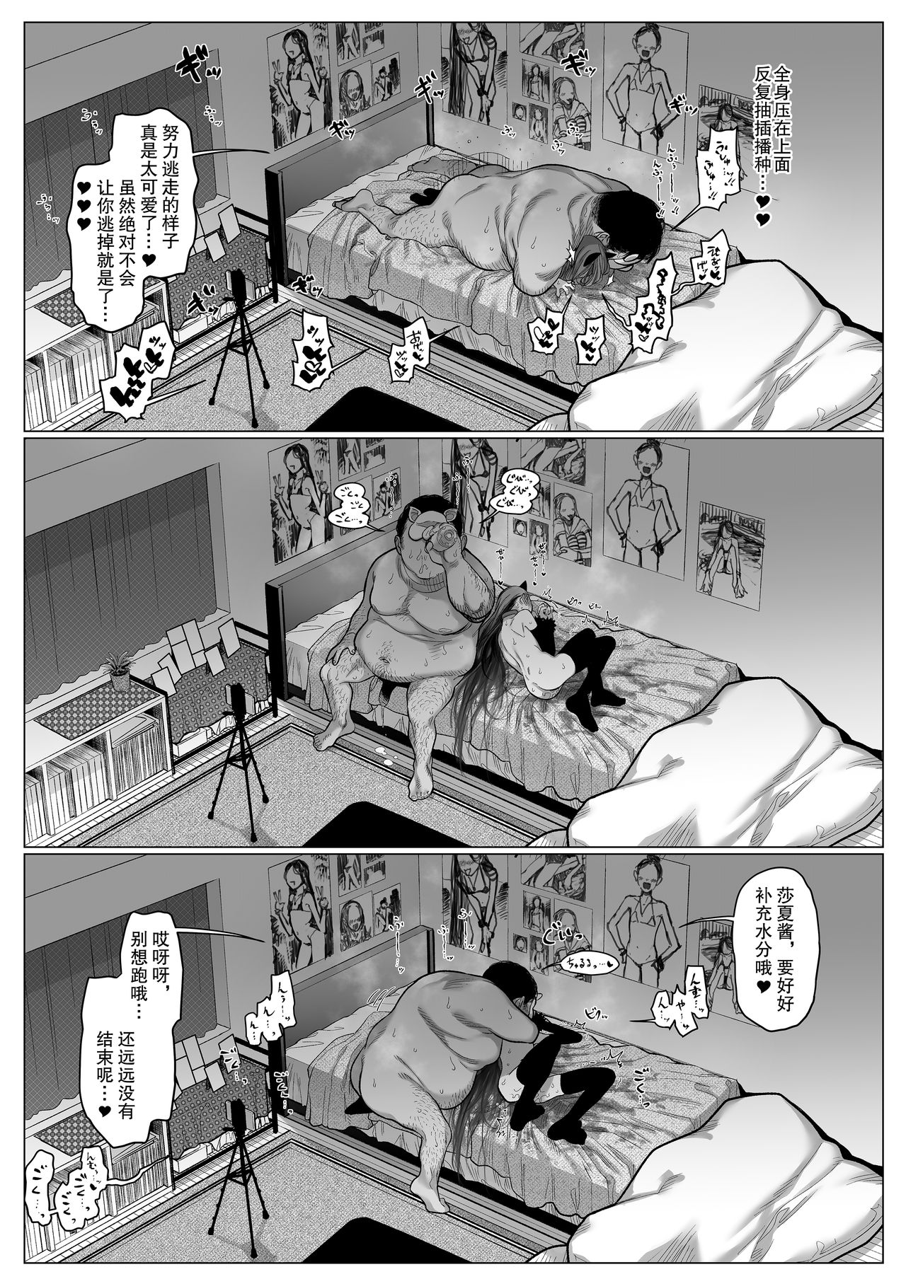 [臨終サーカス (はぐはぐ)] Re:Welcome Sashachan 〜サーシャちゃんがようこそ 2〜 [中国翻訳] [DL版]