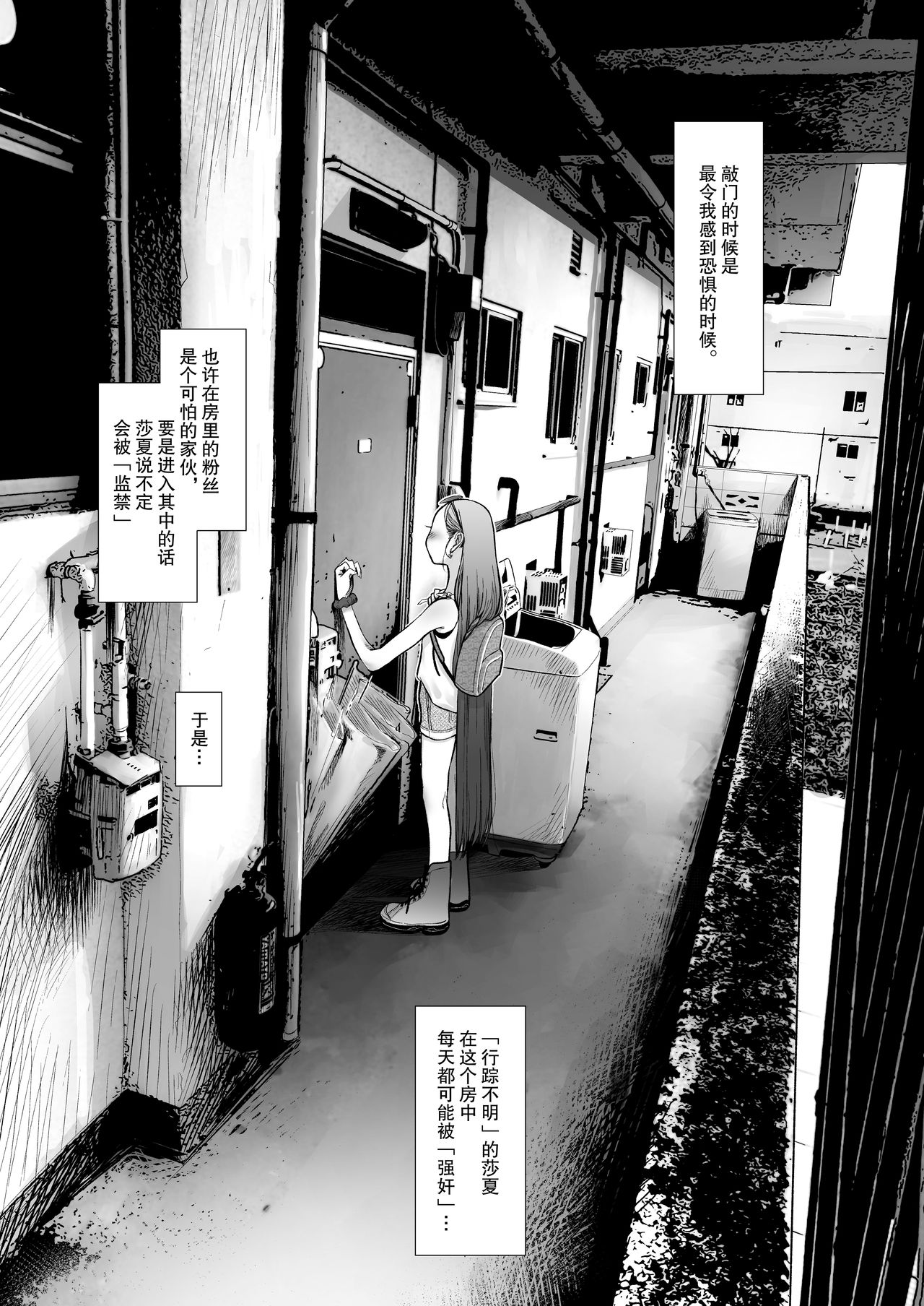 [臨終サーカス (はぐはぐ)] Re:Welcome Sashachan 〜サーシャちゃんがようこそ 2〜 [中国翻訳] [DL版]