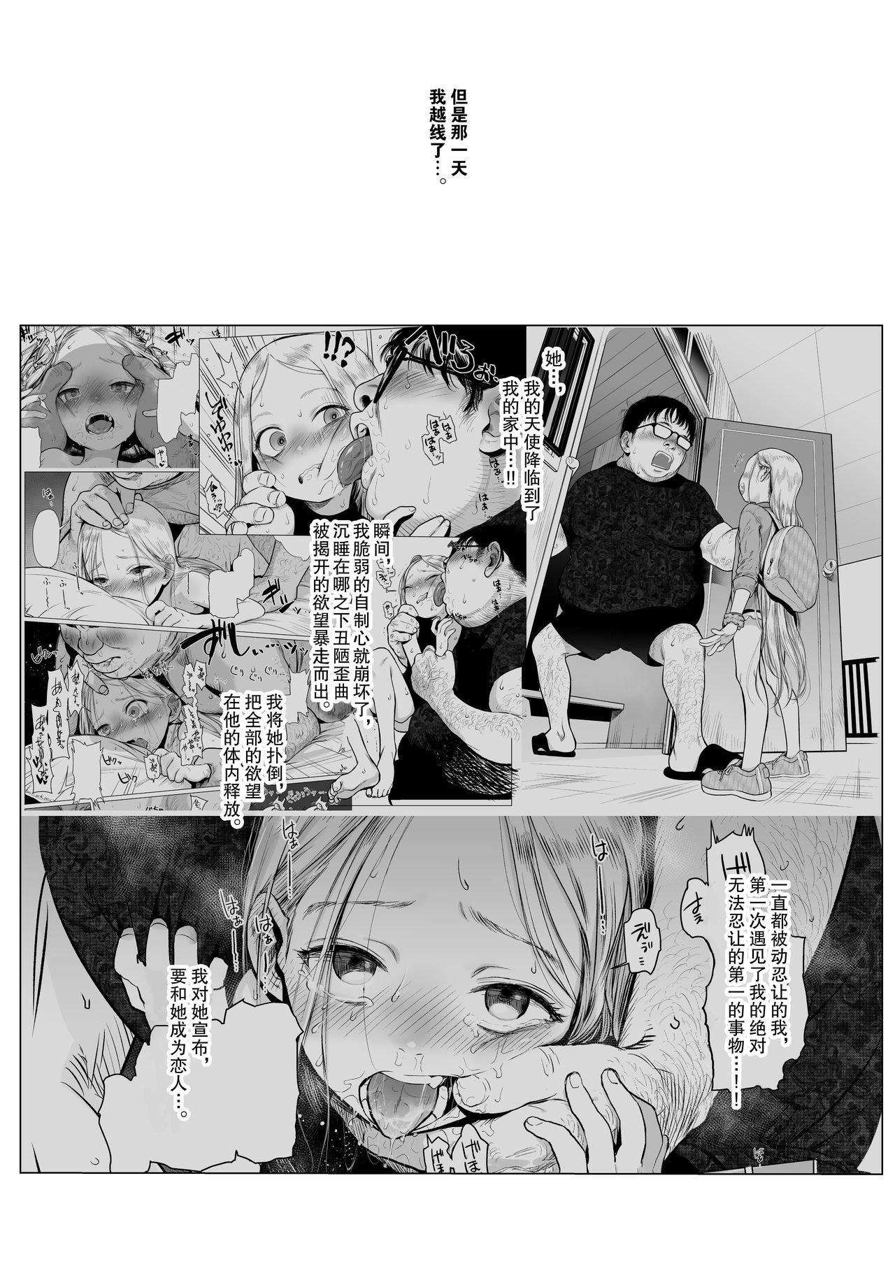 [臨終サーカス (はぐはぐ)] Re:Welcome Sashachan 〜サーシャちゃんがようこそ 2〜 [中国翻訳] [DL版]