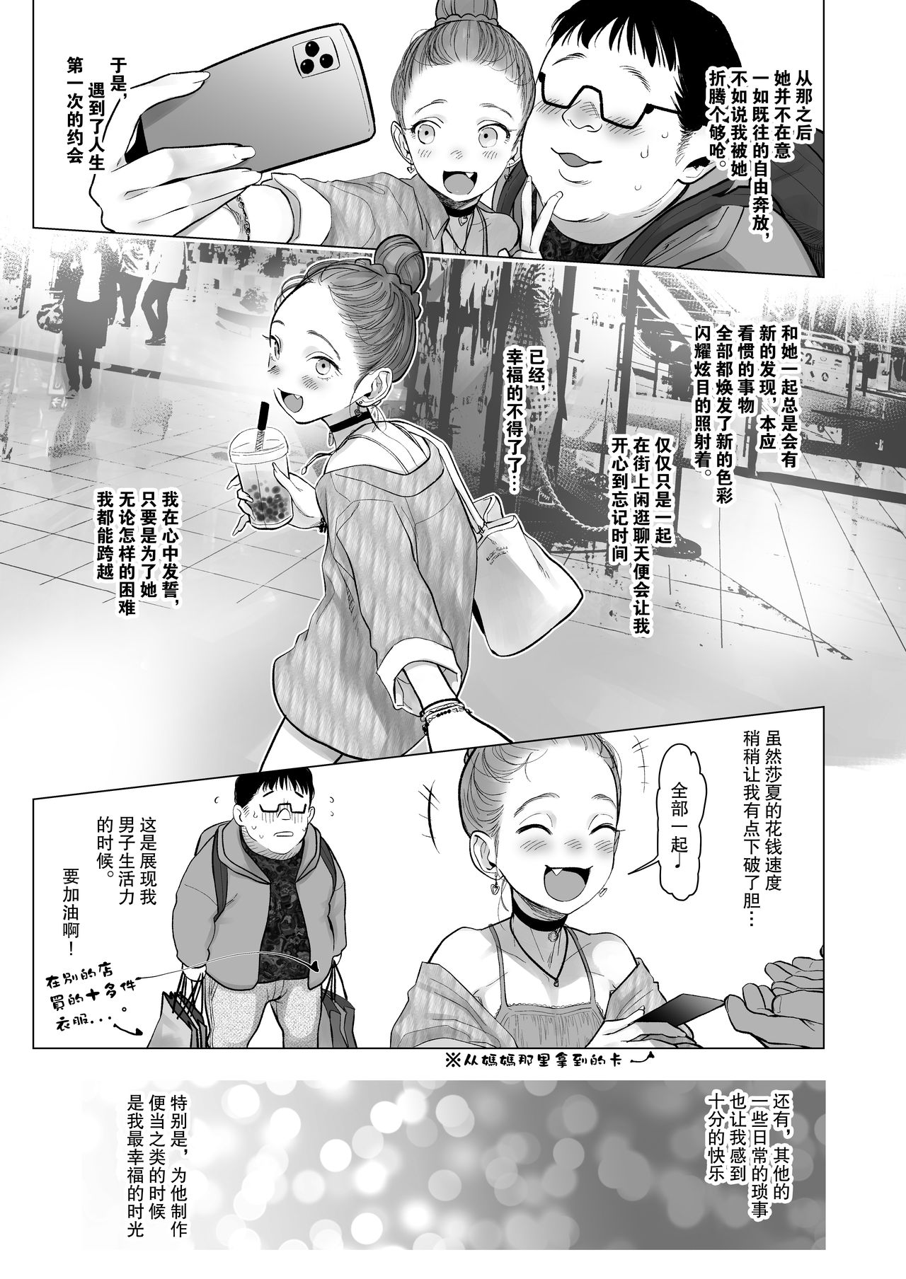 [臨終サーカス (はぐはぐ)] Re:Welcome Sashachan 〜サーシャちゃんがようこそ 2〜 [中国翻訳] [DL版]