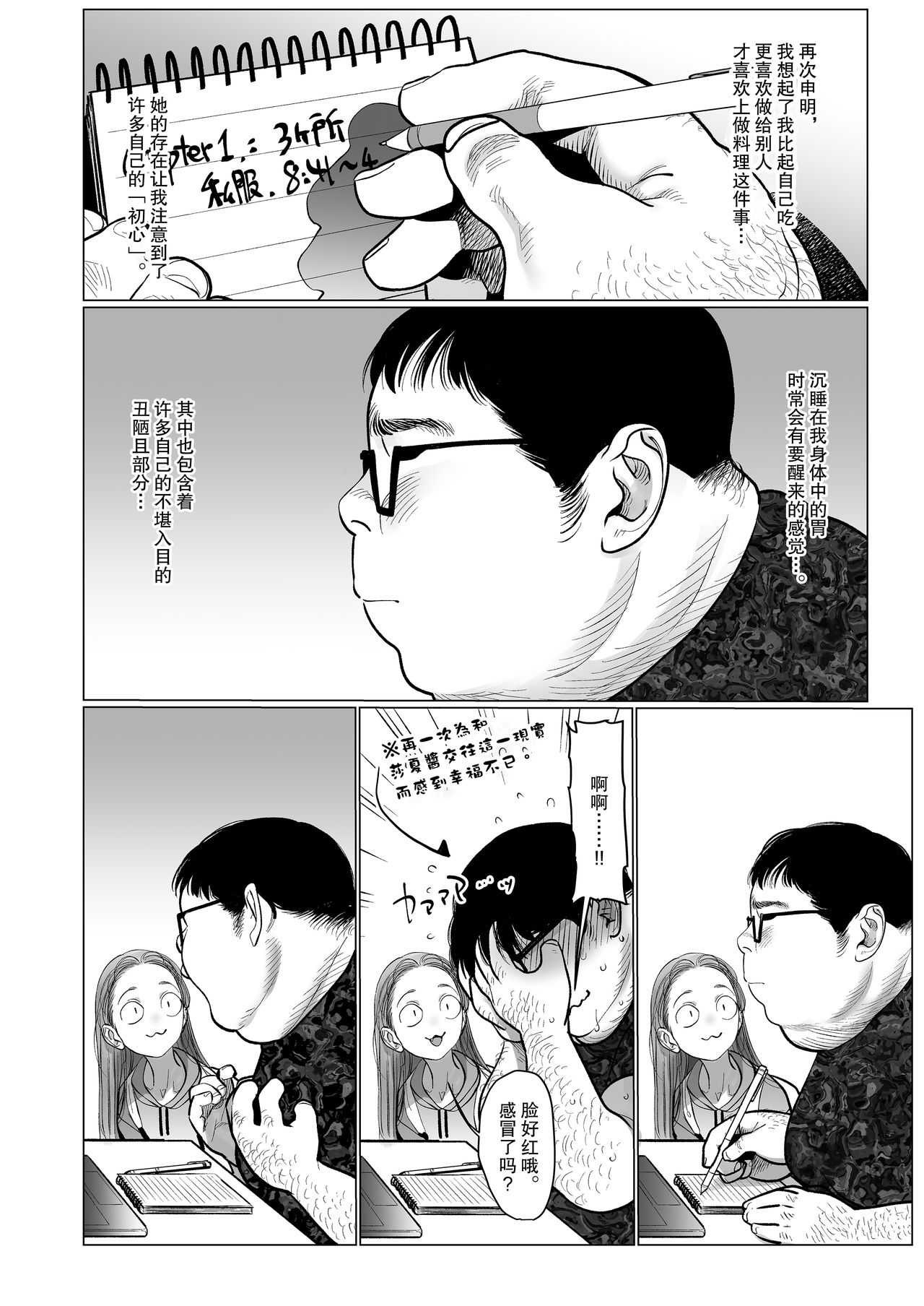 [臨終サーカス (はぐはぐ)] Re:Welcome Sashachan 〜サーシャちゃんがようこそ 2〜 [中国翻訳] [DL版]