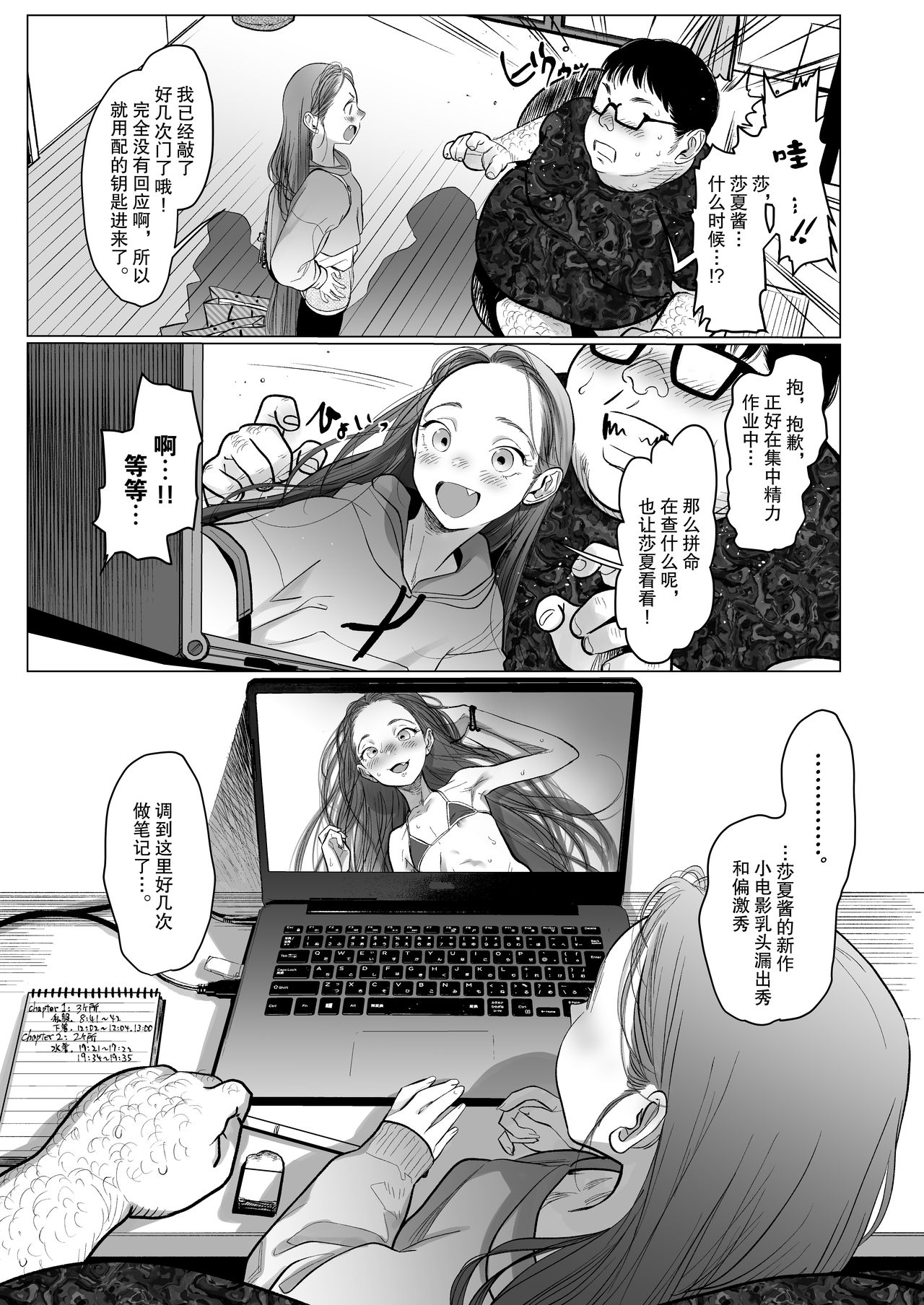 [臨終サーカス (はぐはぐ)] Re:Welcome Sashachan 〜サーシャちゃんがようこそ 2〜 [中国翻訳] [DL版]