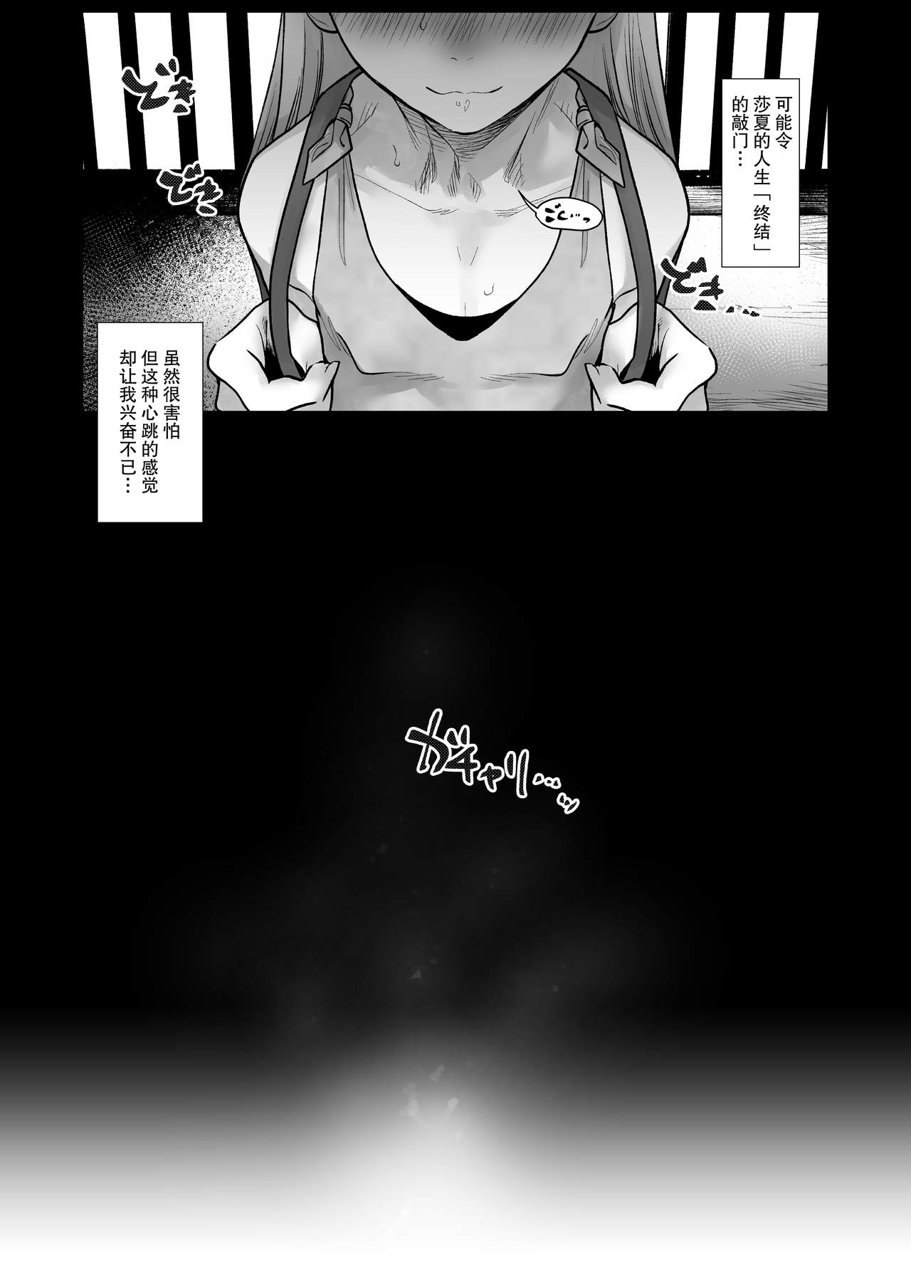 [臨終サーカス (はぐはぐ)] Re:Welcome Sashachan 〜サーシャちゃんがようこそ 2〜 [中国翻訳] [DL版]