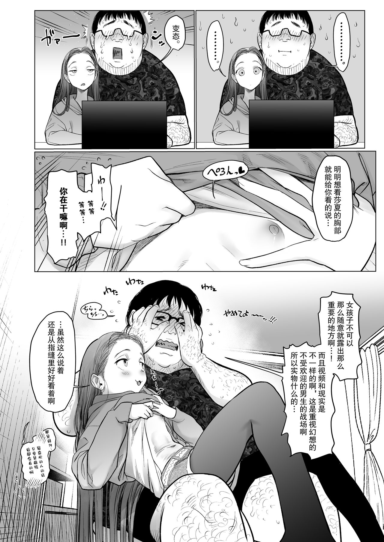 [臨終サーカス (はぐはぐ)] Re:Welcome Sashachan 〜サーシャちゃんがようこそ 2〜 [中国翻訳] [DL版]