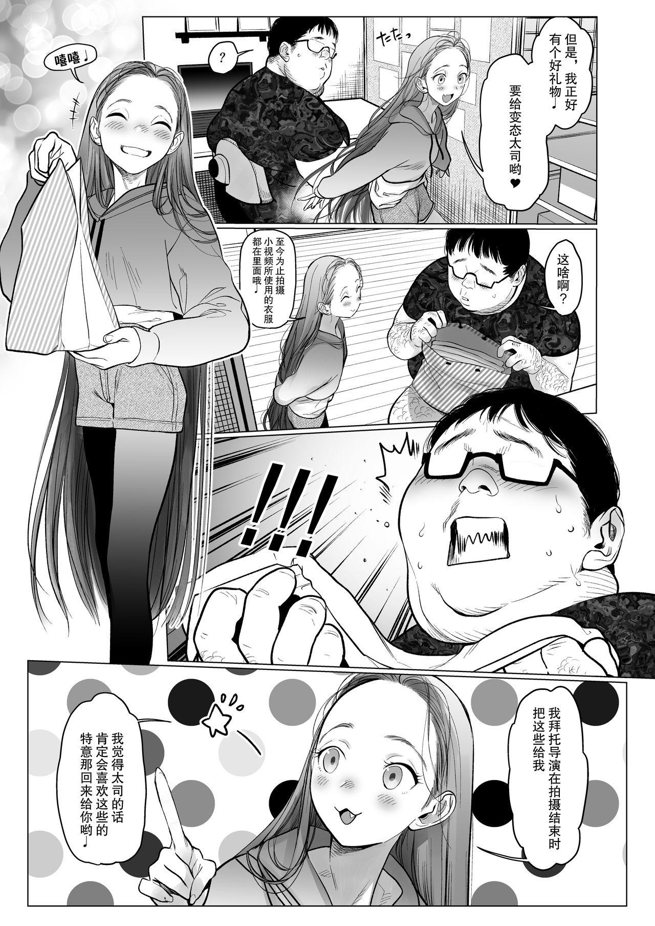 [臨終サーカス (はぐはぐ)] Re:Welcome Sashachan 〜サーシャちゃんがようこそ 2〜 [中国翻訳] [DL版]
