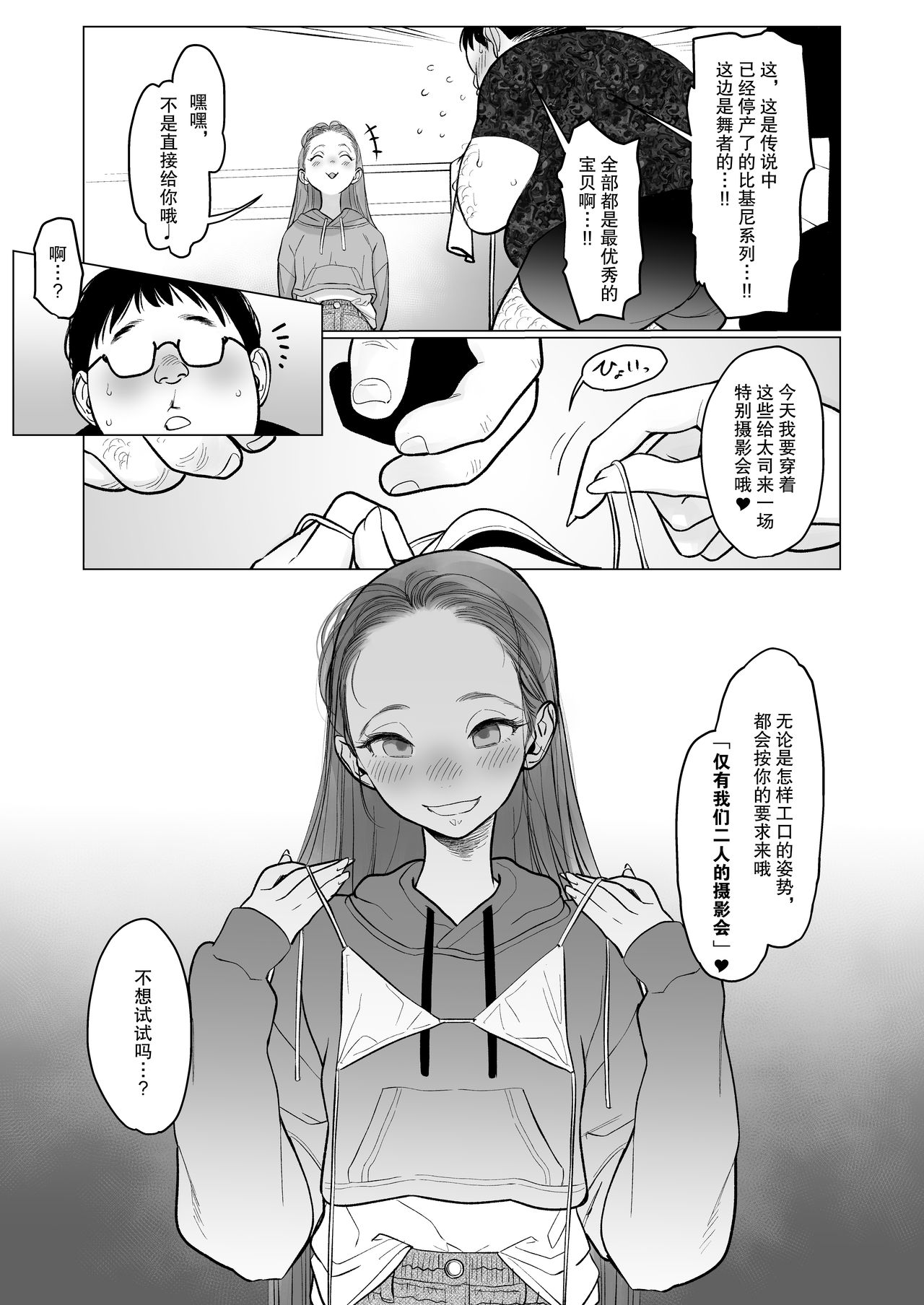 [臨終サーカス (はぐはぐ)] Re:Welcome Sashachan 〜サーシャちゃんがようこそ 2〜 [中国翻訳] [DL版]