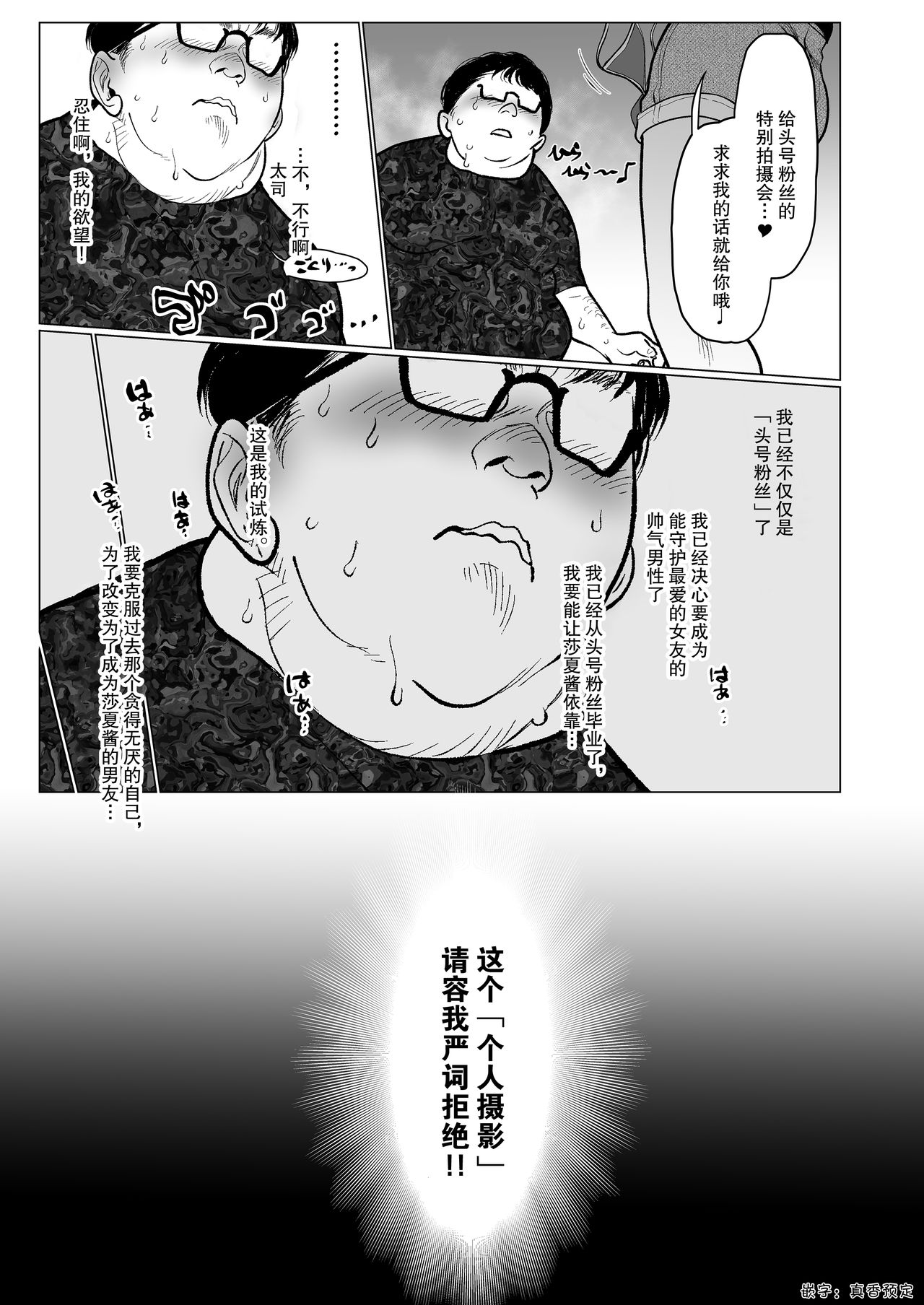 [臨終サーカス (はぐはぐ)] Re:Welcome Sashachan 〜サーシャちゃんがようこそ 2〜 [中国翻訳] [DL版]