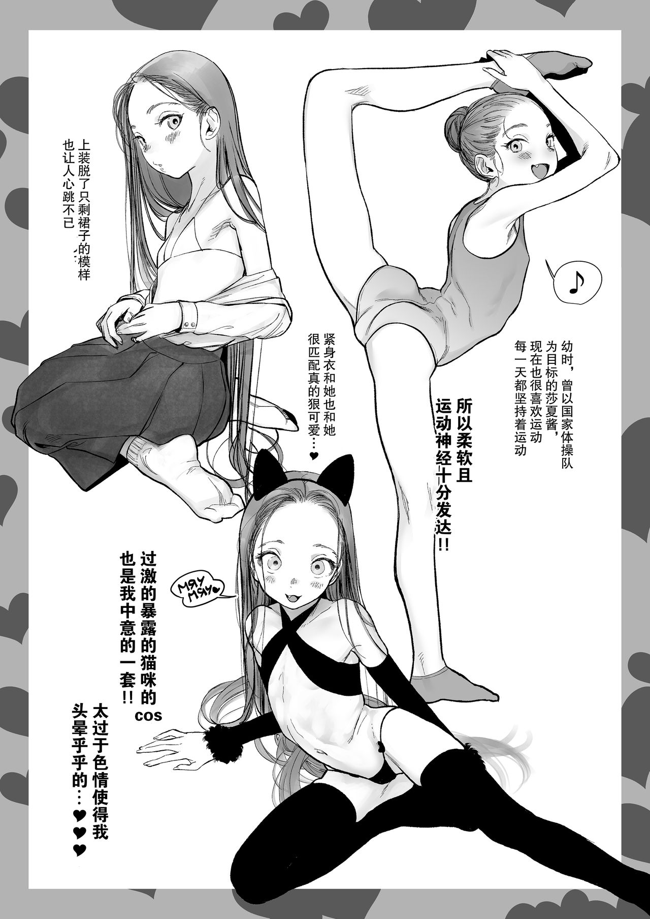 [臨終サーカス (はぐはぐ)] Re:Welcome Sashachan 〜サーシャちゃんがようこそ 2〜 [中国翻訳] [DL版]