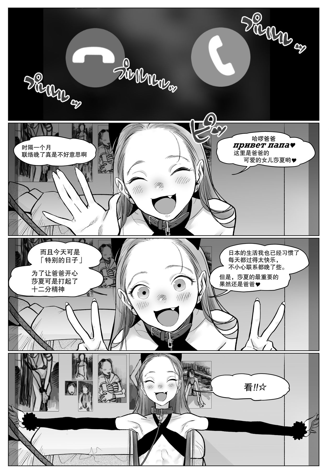 [臨終サーカス (はぐはぐ)] Re:Welcome Sashachan 〜サーシャちゃんがようこそ 2〜 [中国翻訳] [DL版]