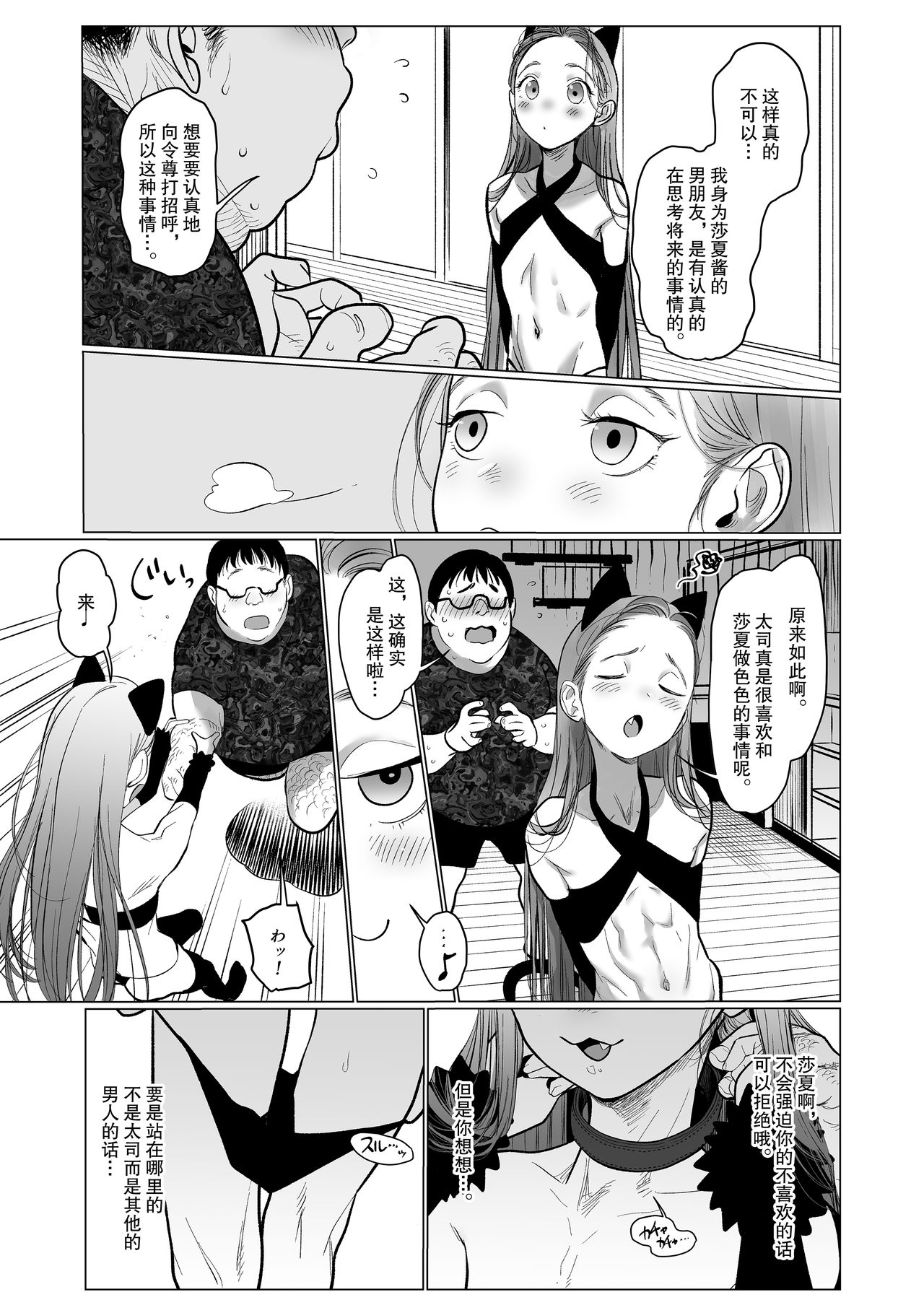 [臨終サーカス (はぐはぐ)] Re:Welcome Sashachan 〜サーシャちゃんがようこそ 2〜 [中国翻訳] [DL版]