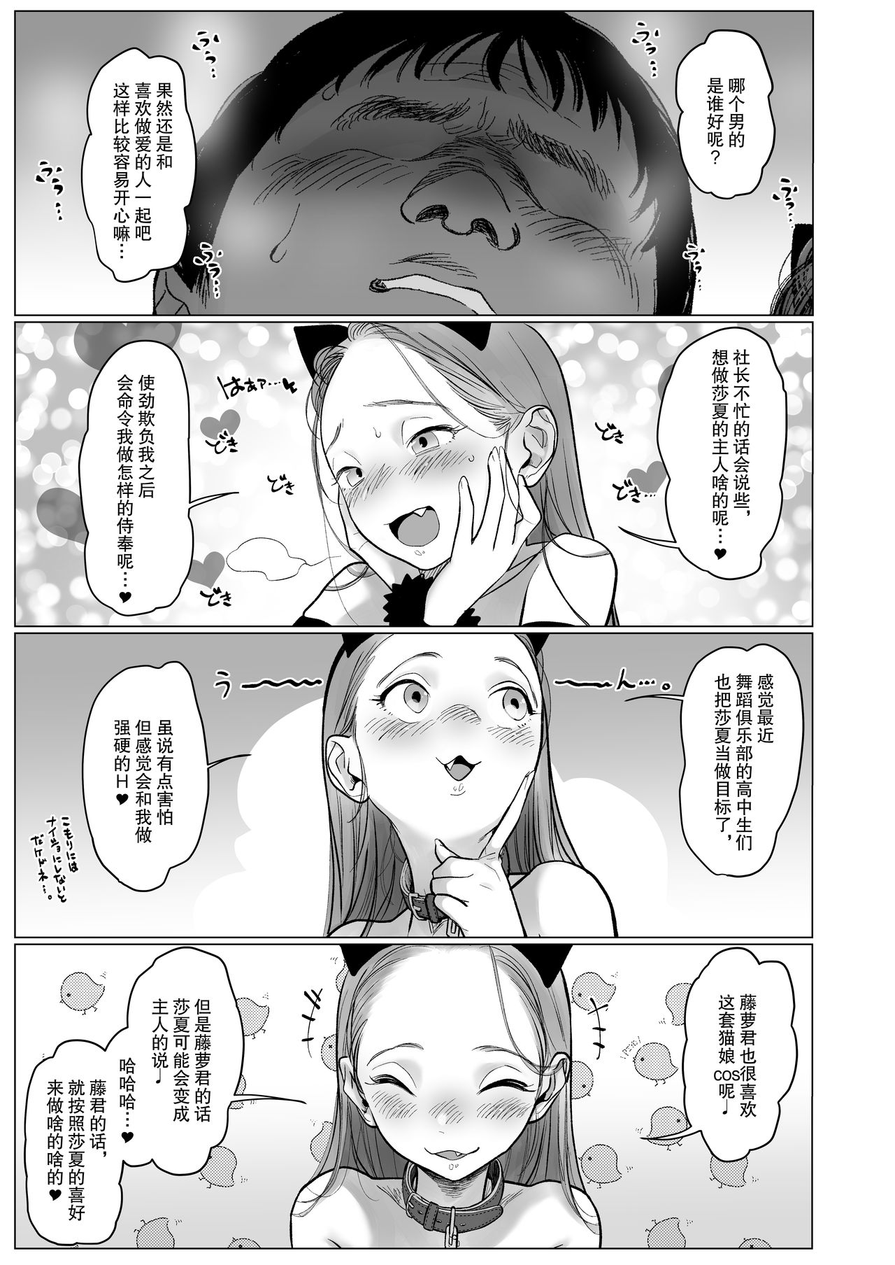 [臨終サーカス (はぐはぐ)] Re:Welcome Sashachan 〜サーシャちゃんがようこそ 2〜 [中国翻訳] [DL版]