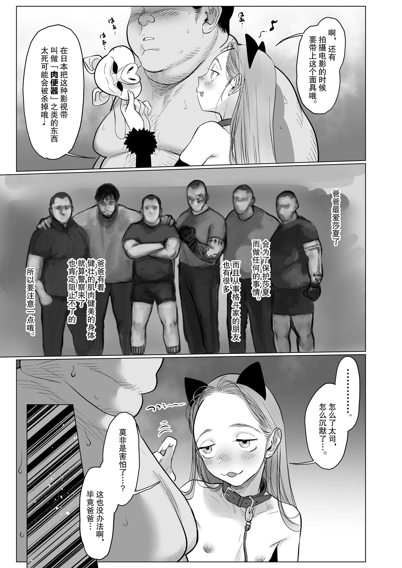 [臨終サーカス (はぐはぐ)] Re:Welcome Sashachan 〜サーシャちゃんがようこそ 2〜 [中国翻訳] [DL版]