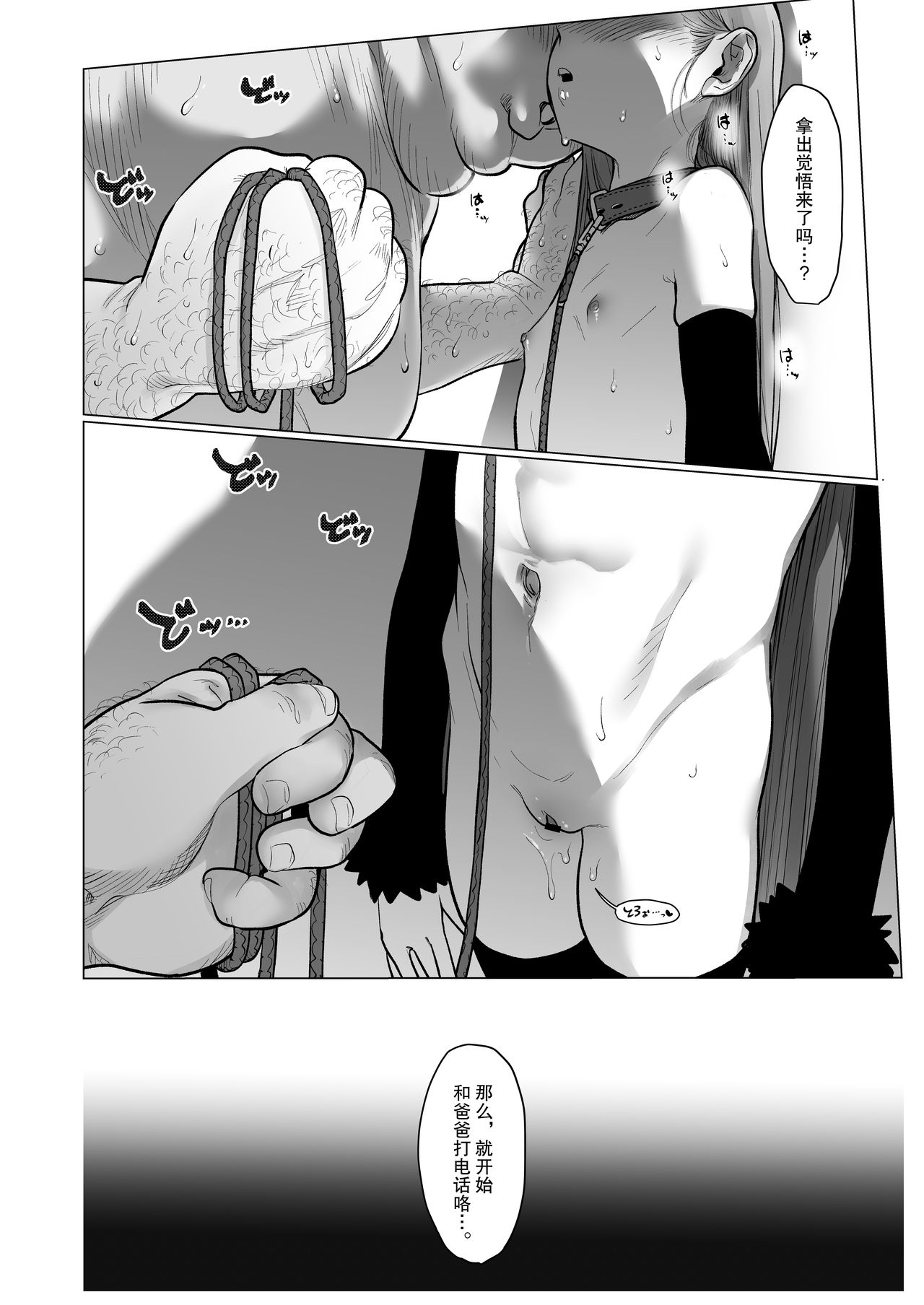 [臨終サーカス (はぐはぐ)] Re:Welcome Sashachan 〜サーシャちゃんがようこそ 2〜 [中国翻訳] [DL版]