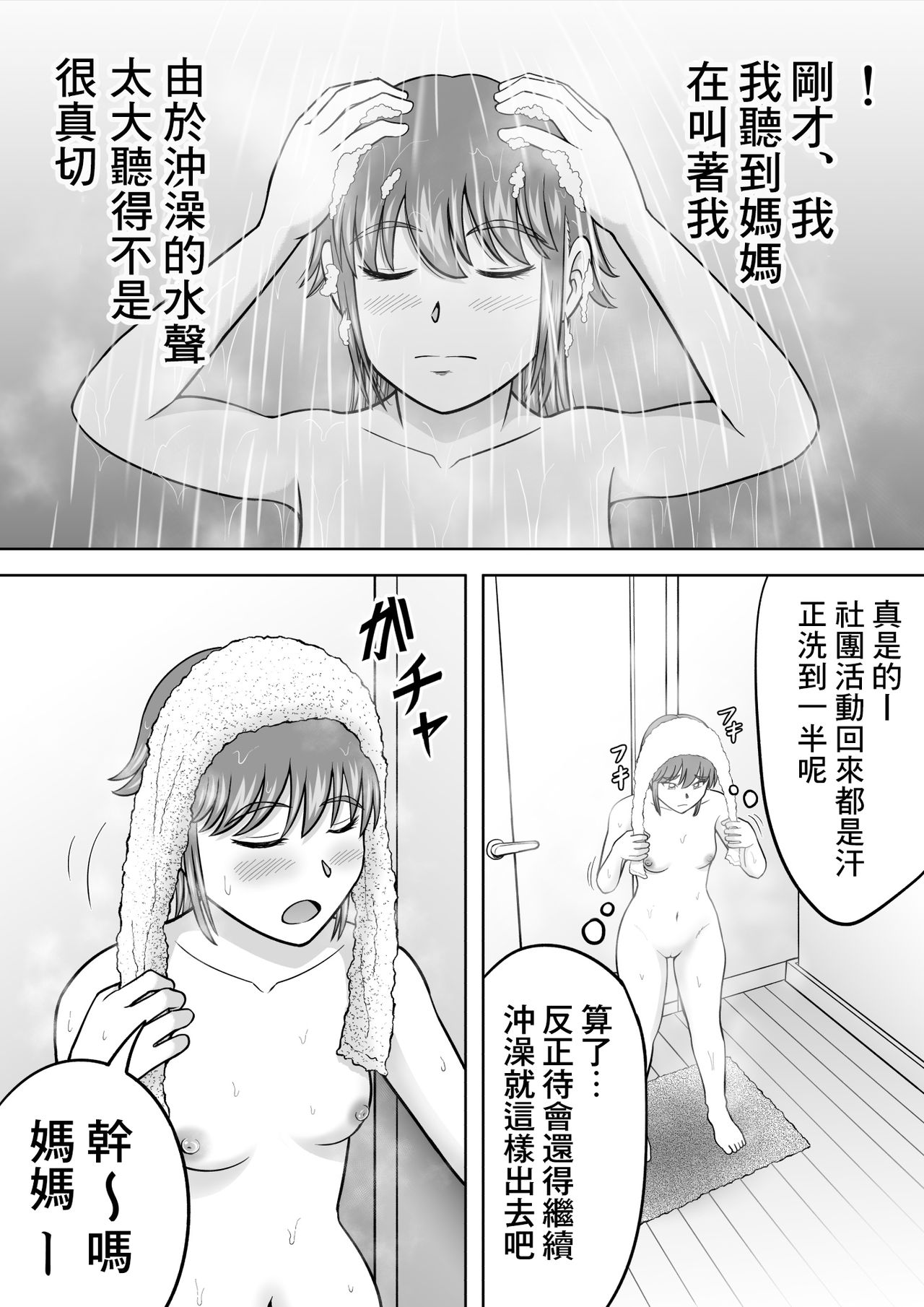 [ヒトツカミ (奇田村光一)] 全裸少女 [中国翻訳]