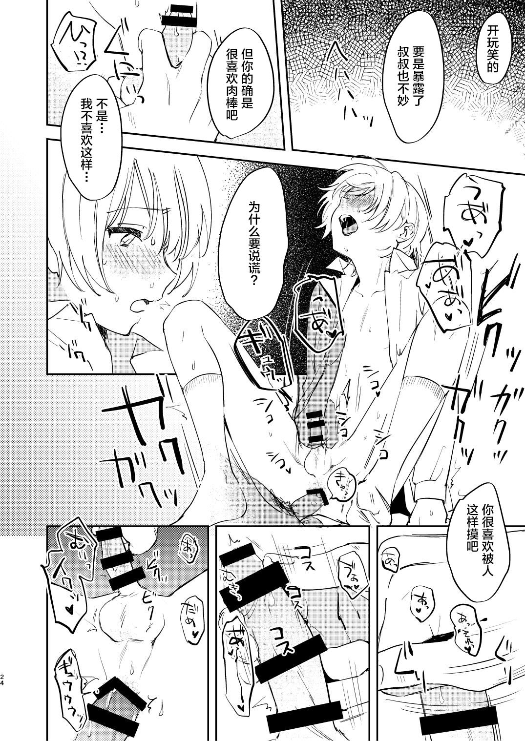 [まわるゴミの日 (浅間)] 誰も幸せにならない話 [中国翻訳] [DL版]