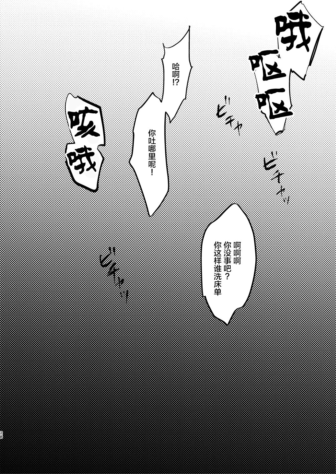 [まわるゴミの日 (浅間)] 誰も幸せにならない話 [中国翻訳] [DL版]