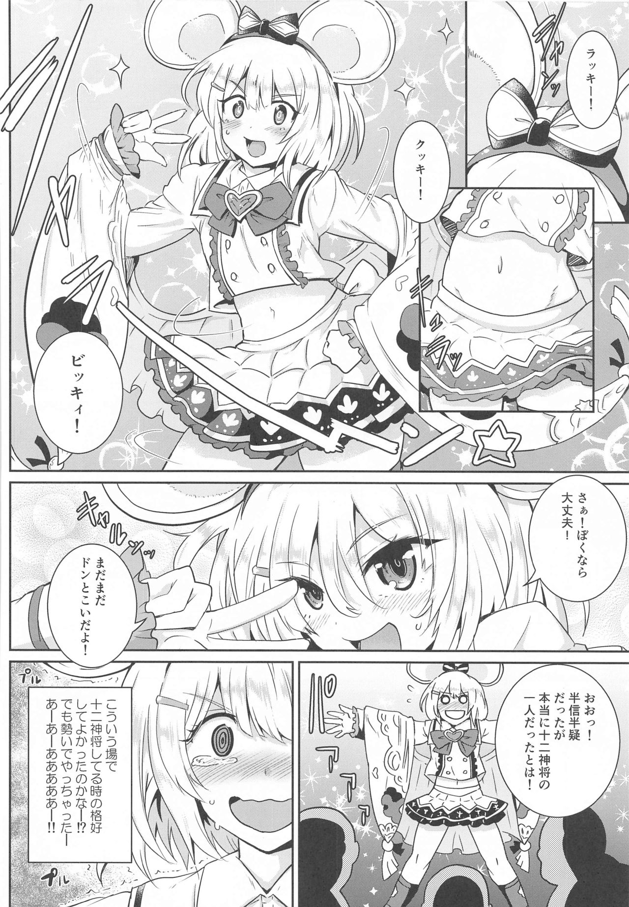 (秋葉原超同人祭) [MegaSoundOrchestra (三割引)] 陽キャでGO! (グランブルーファンタジー)