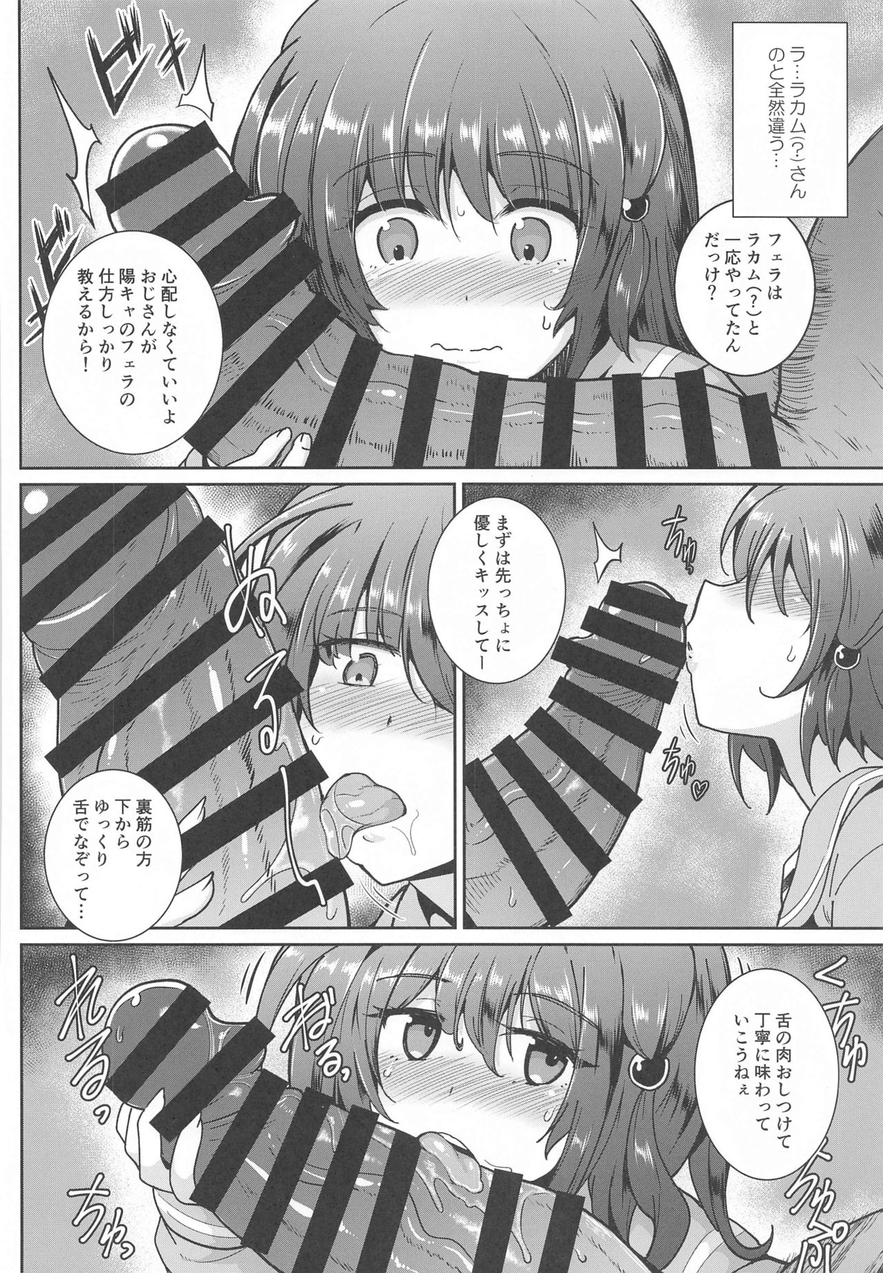 (秋葉原超同人祭) [MegaSoundOrchestra (三割引)] 陽キャでGO! (グランブルーファンタジー)