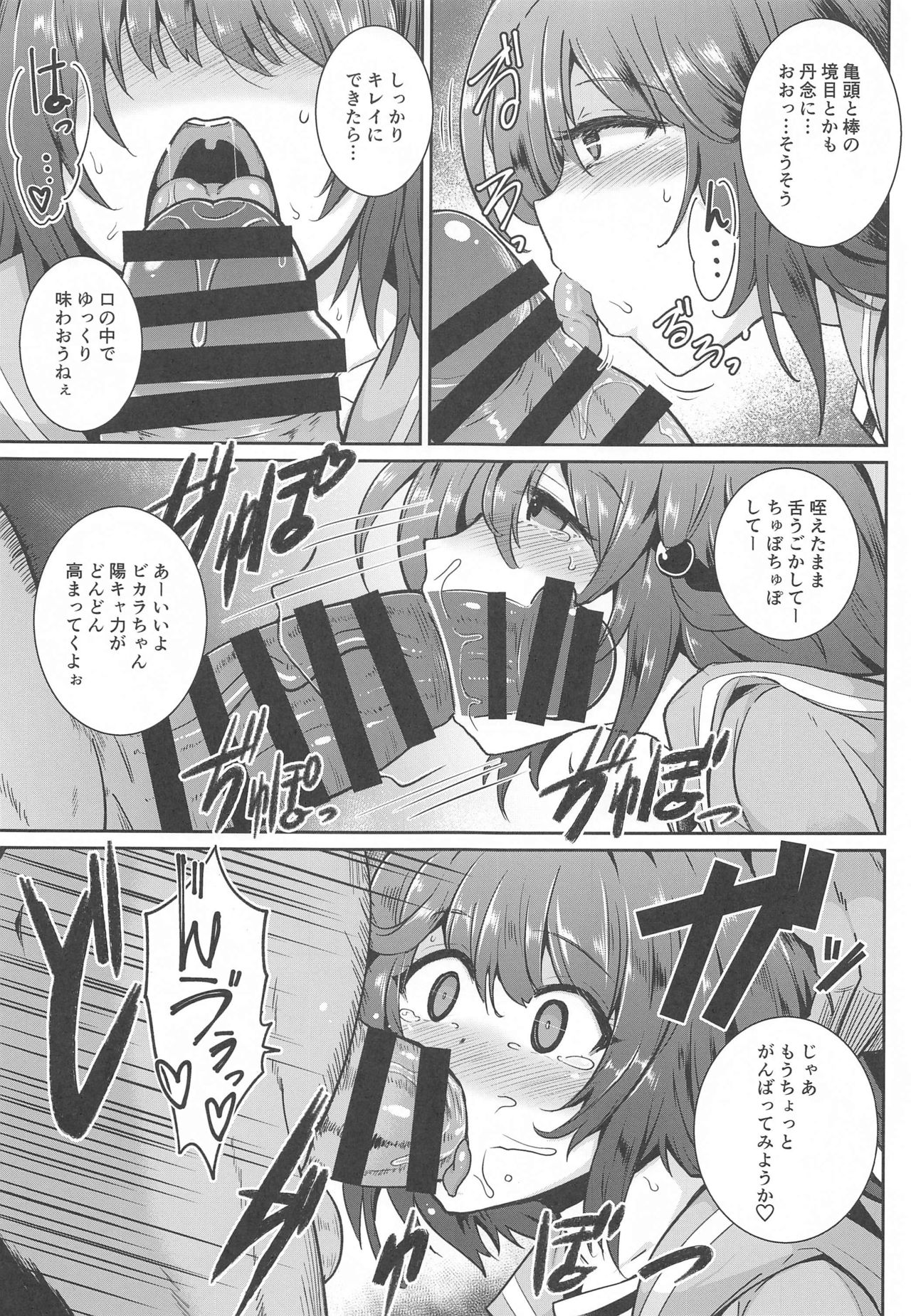 (秋葉原超同人祭) [MegaSoundOrchestra (三割引)] 陽キャでGO! (グランブルーファンタジー)