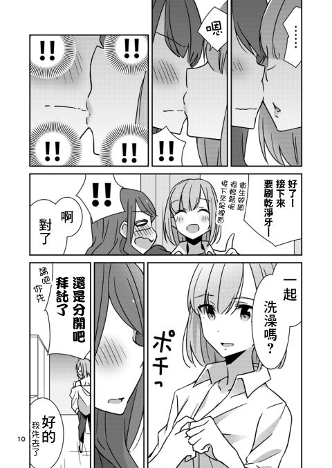 [少女2乗 (奥たまむし)] もとめよ、さらばあたえられん [中国翻訳] [DL版]