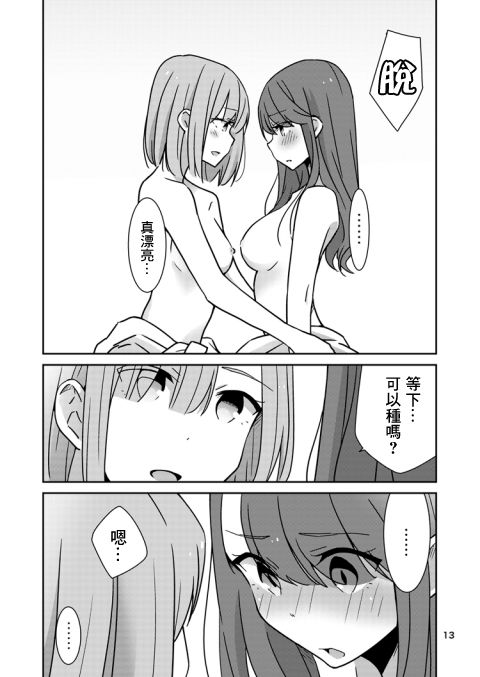 [少女2乗 (奥たまむし)] もとめよ、さらばあたえられん [中国翻訳] [DL版]