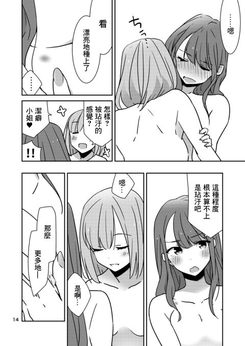 [少女2乗 (奥たまむし)] もとめよ、さらばあたえられん [中国翻訳] [DL版]