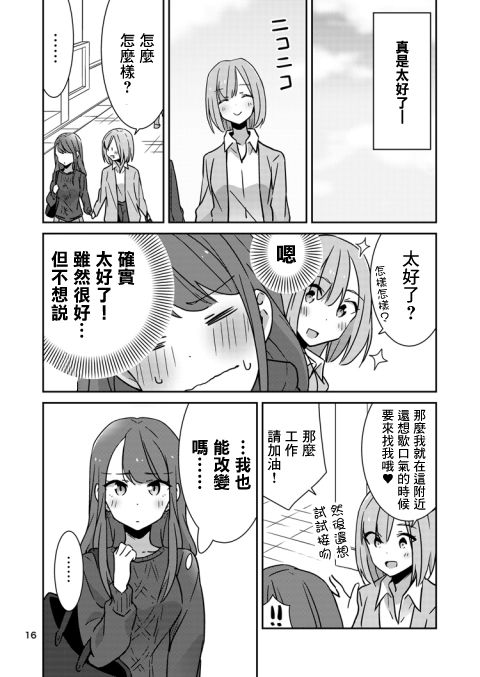 [少女2乗 (奥たまむし)] もとめよ、さらばあたえられん [中国翻訳] [DL版]