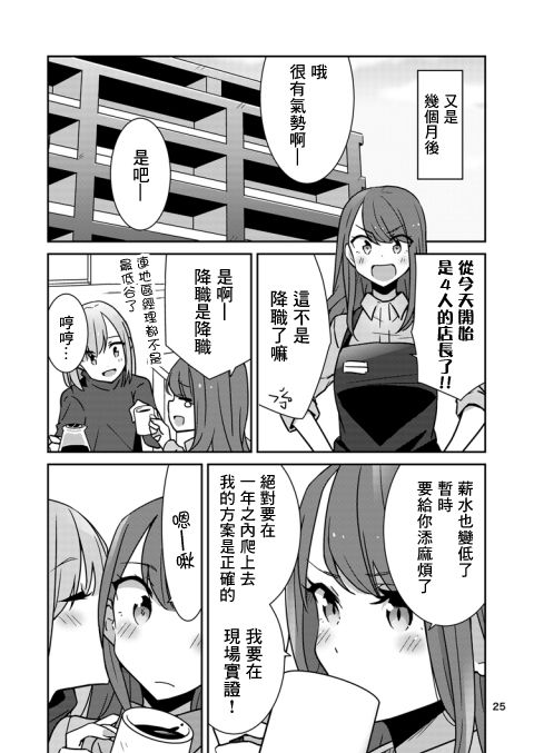 [少女2乗 (奥たまむし)] もとめよ、さらばあたえられん [中国翻訳] [DL版]