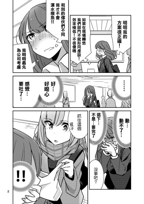 [少女2乗 (奥たまむし)] もとめよ、さらばあたえられん [中国翻訳] [DL版]