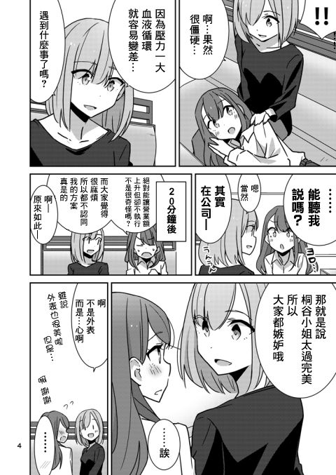 [少女2乗 (奥たまむし)] もとめよ、さらばあたえられん [中国翻訳] [DL版]