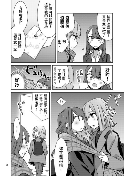 [少女2乗 (奥たまむし)] もとめよ、さらばあたえられん [中国翻訳] [DL版]