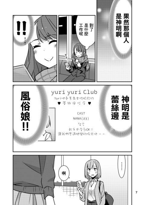 [少女2乗 (奥たまむし)] もとめよ、さらばあたえられん [中国翻訳] [DL版]