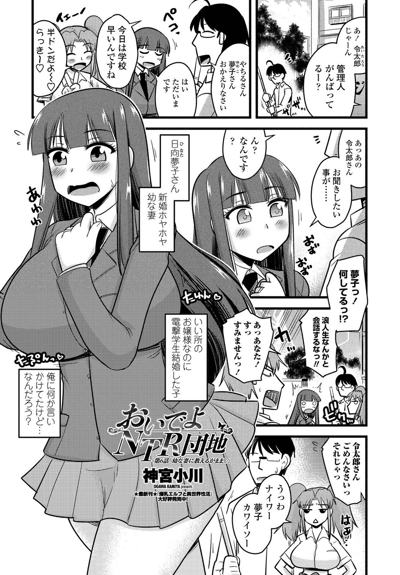 COMIC ペンギンクラブ 2021年3月号 [DL版]