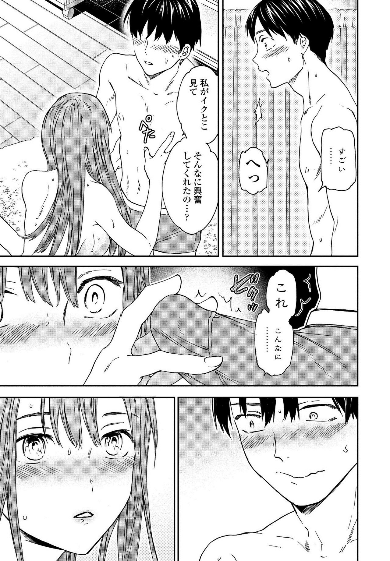 COMIC ペンギンクラブ 2021年3月号 [DL版]