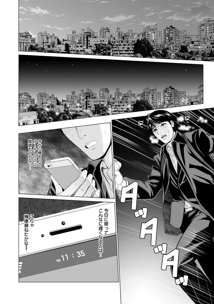 [石紙一] いとなむ夫婦。 [DL版]