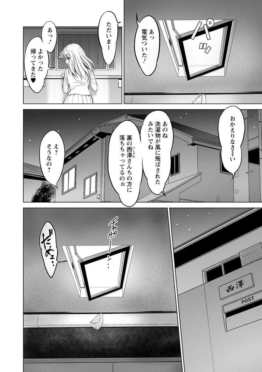 [石紙一] いとなむ夫婦。 [DL版]