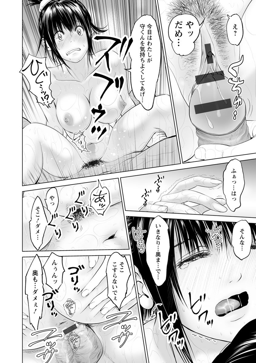 [石紙一] いとなむ夫婦。 [DL版]