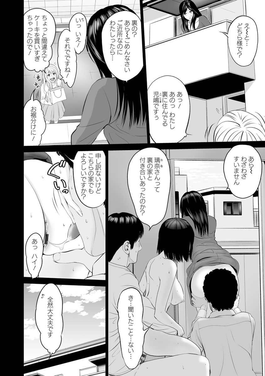 [石紙一] いとなむ夫婦。 [DL版]