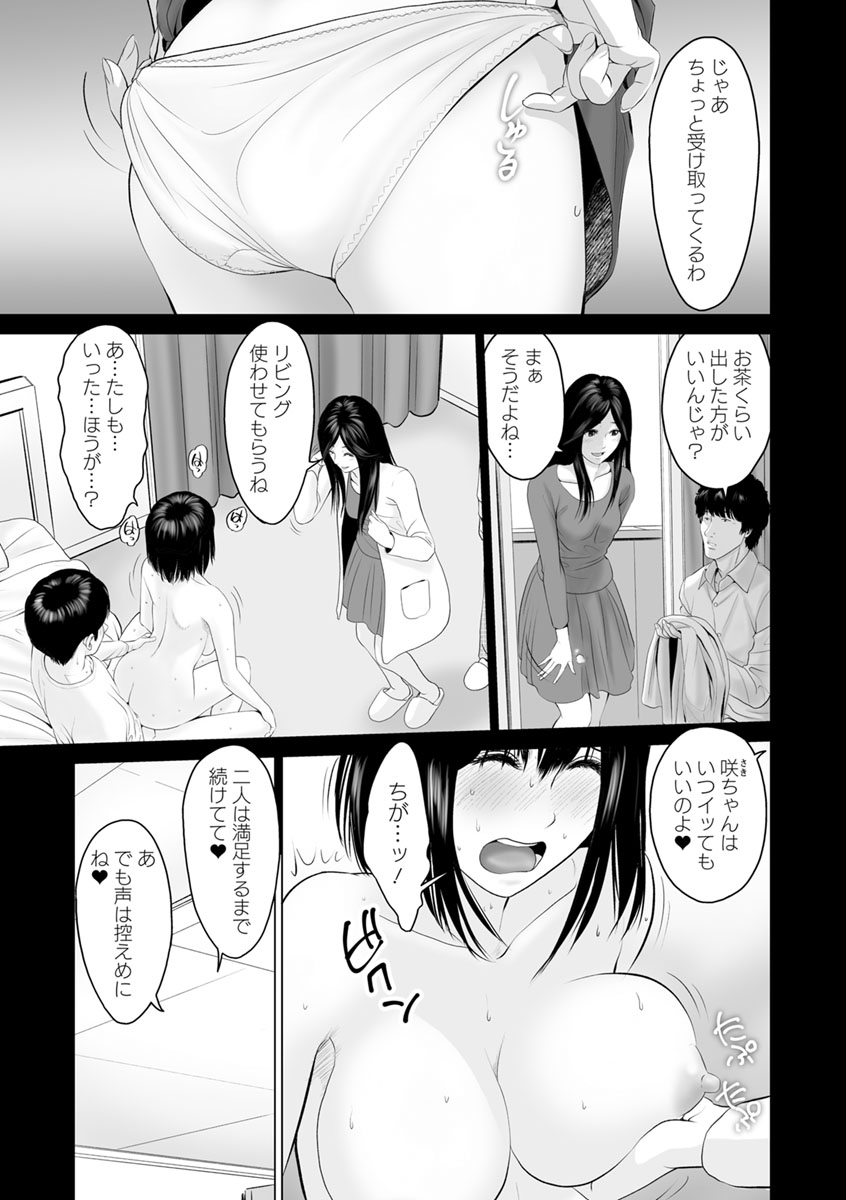 [石紙一] いとなむ夫婦。 [DL版]