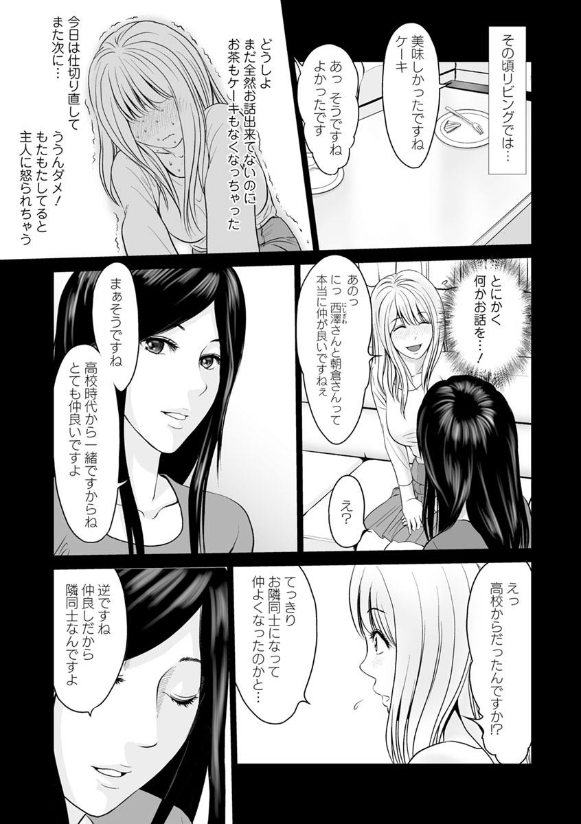 [石紙一] いとなむ夫婦。 [DL版]