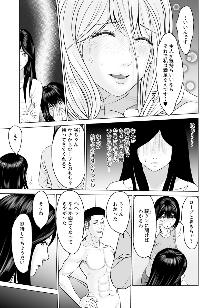 [石紙一] いとなむ夫婦。 [DL版]