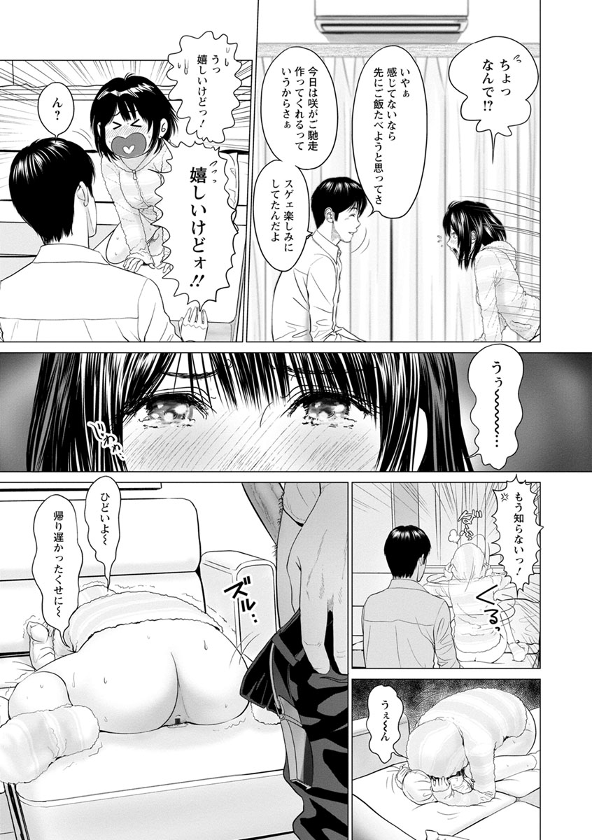 [石紙一] いとなむ夫婦。 [DL版]