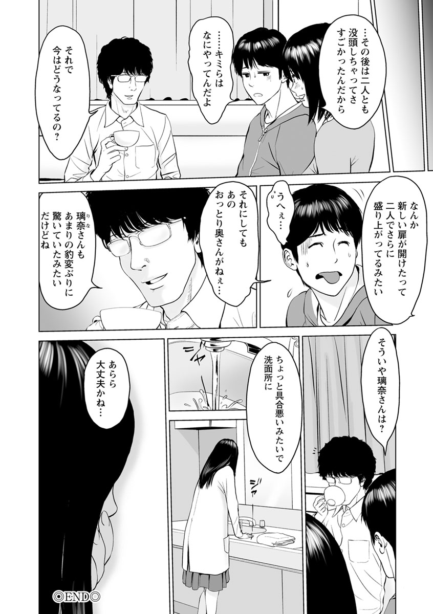 [石紙一] いとなむ夫婦。 [DL版]