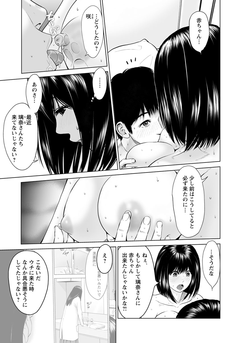 [石紙一] いとなむ夫婦。 [DL版]