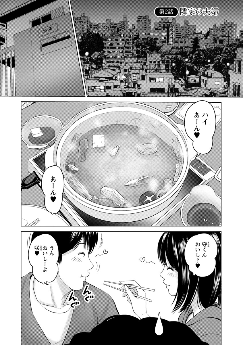 [石紙一] いとなむ夫婦。 [DL版]