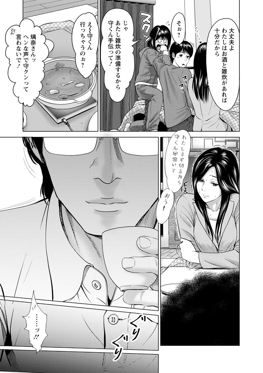 [石紙一] いとなむ夫婦。 [DL版]