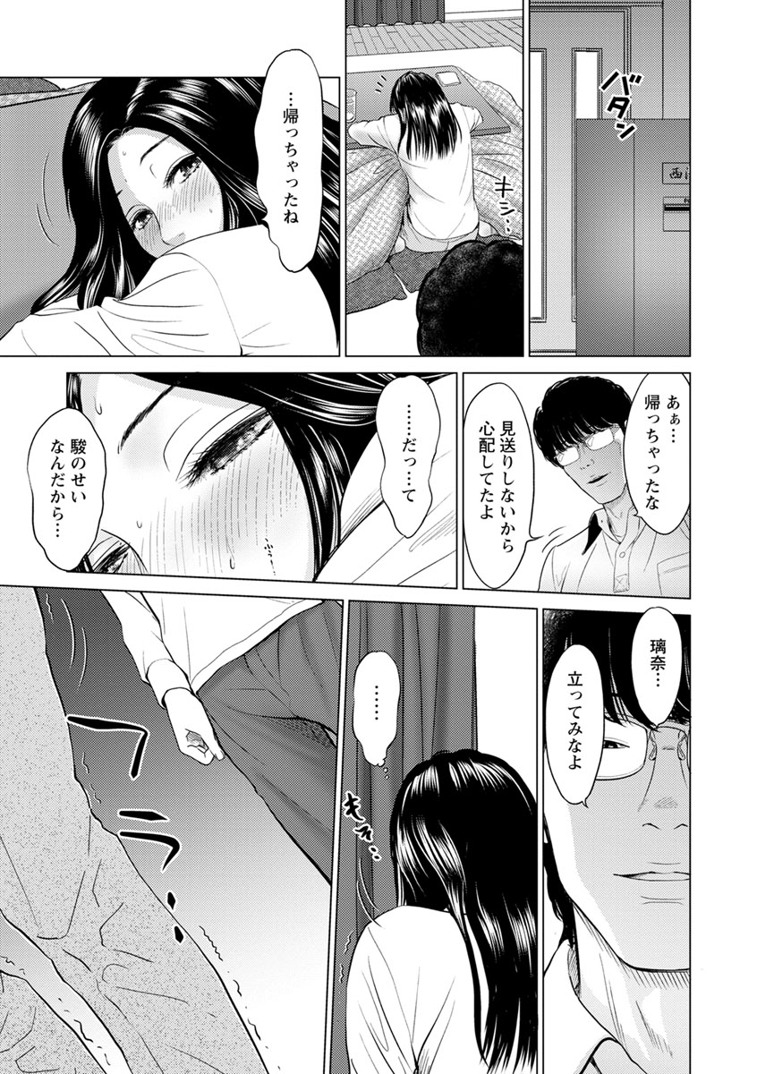 [石紙一] いとなむ夫婦。 [DL版]