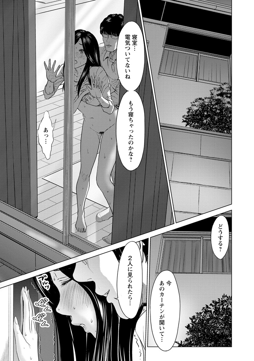 [石紙一] いとなむ夫婦。 [DL版]